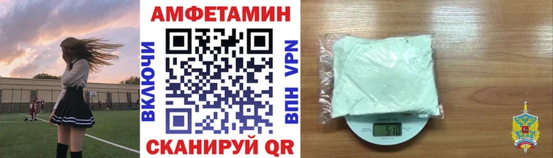 АМФЕТАМИН Premium Волосово