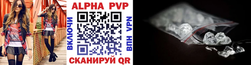 APVP Crystall  Волосово 