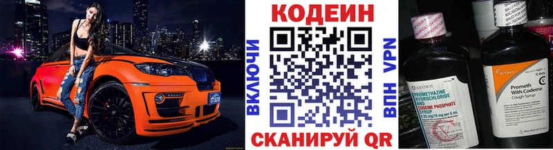 blacksprut онион  цены   Волосово  Кодеиновый сироп Lean напиток Lean (лин) 