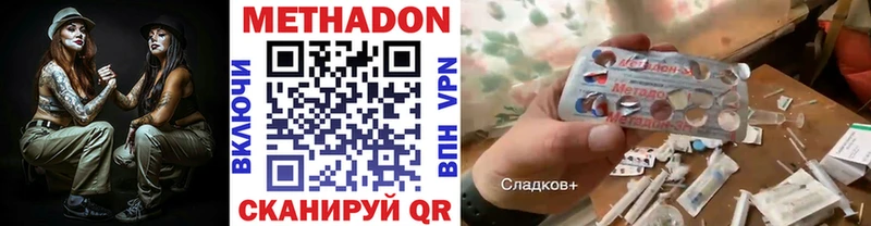 МЕТАДОН мёд  нарко площадка формула  Волосово  цена  